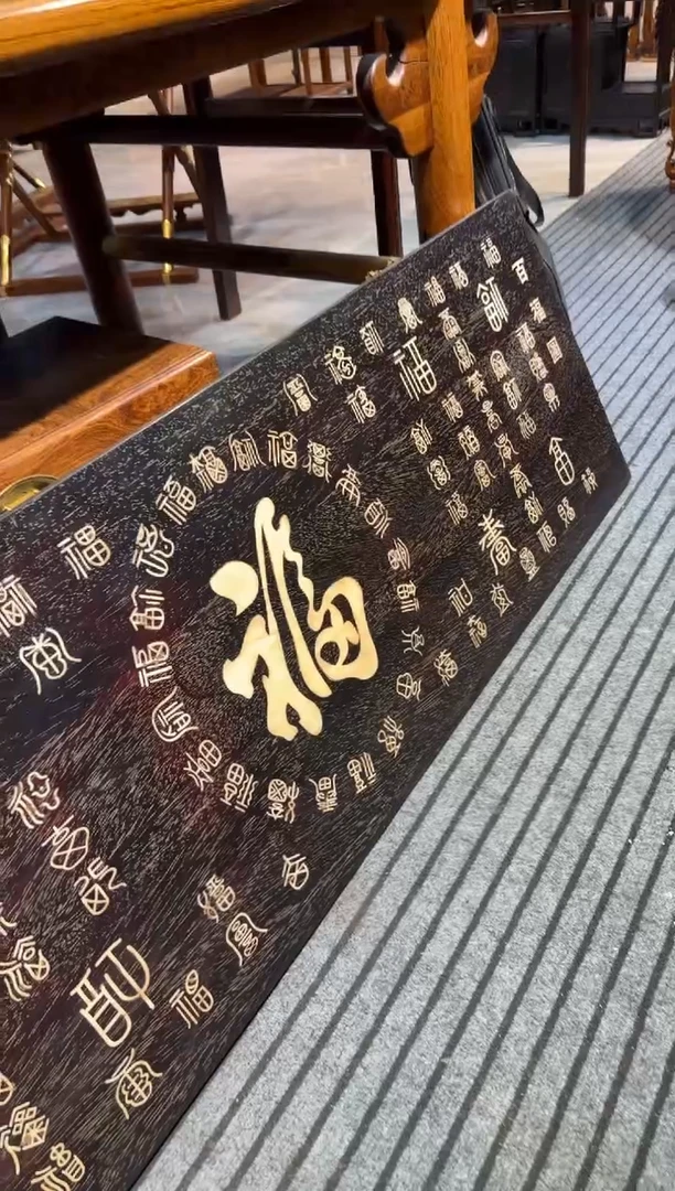 木紫檀镶嵌百福图大牌匾邵氏木艺