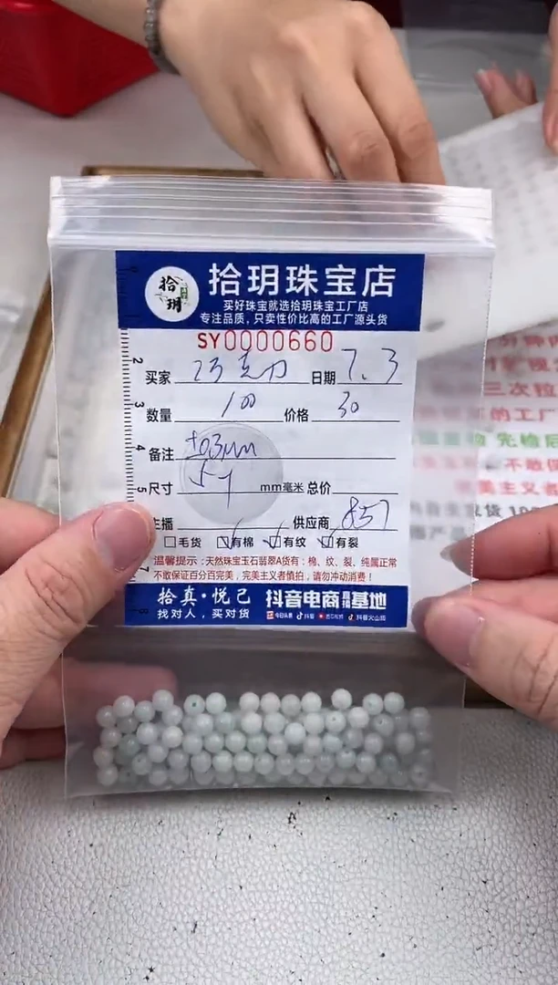 翡翠散珠巧***豆散珠卡5.2mm毫米660