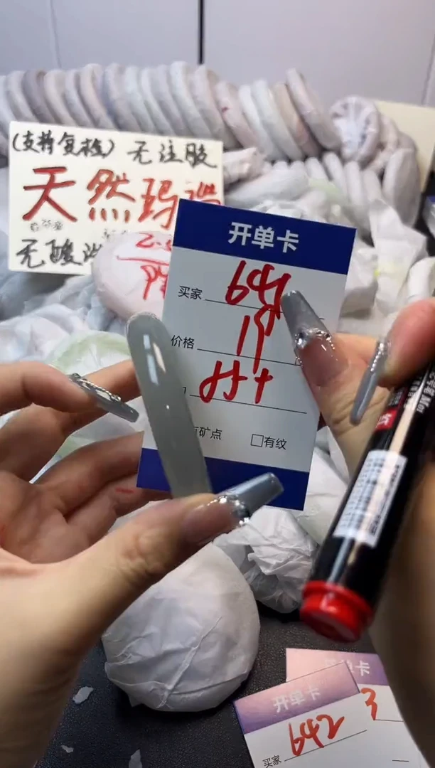 手镯玛瑙/玉髓未镶嵌641