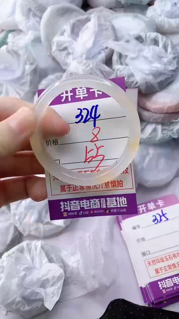 玛瑙/玉髓手镯未镶嵌324