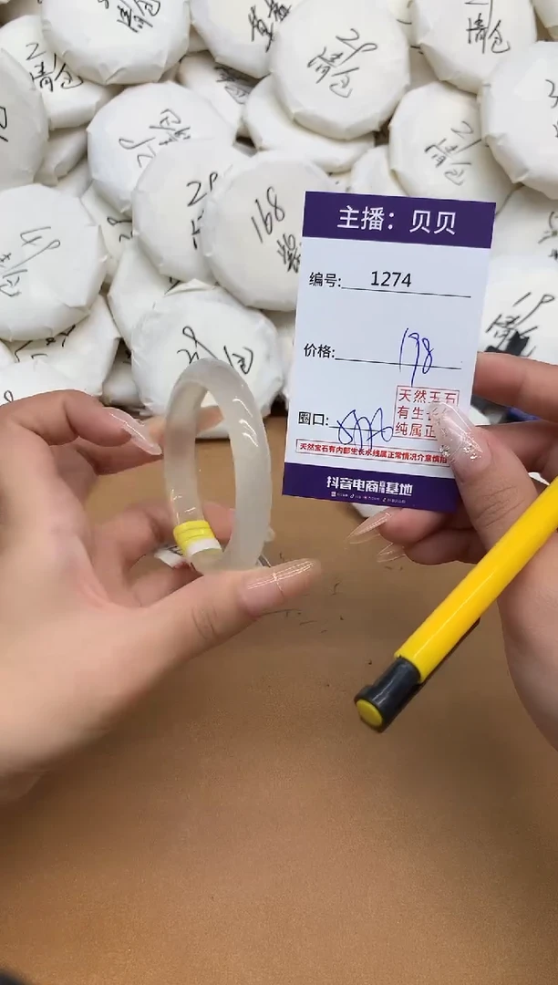 手镯玛瑙/玉髓未镶嵌1274