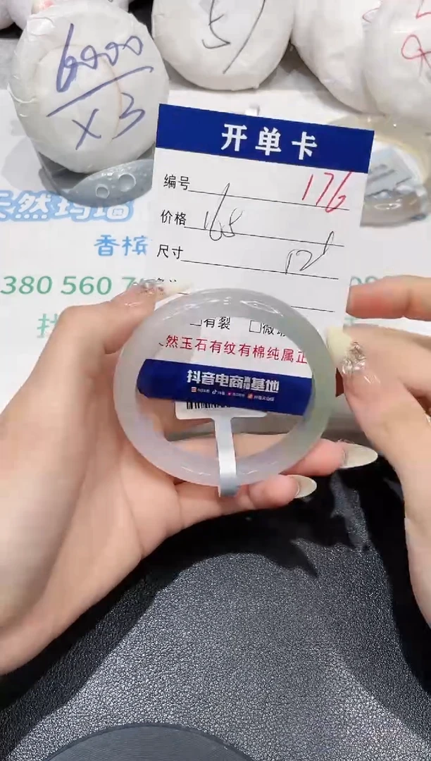 手镯玛瑙/玉髓未镶嵌176