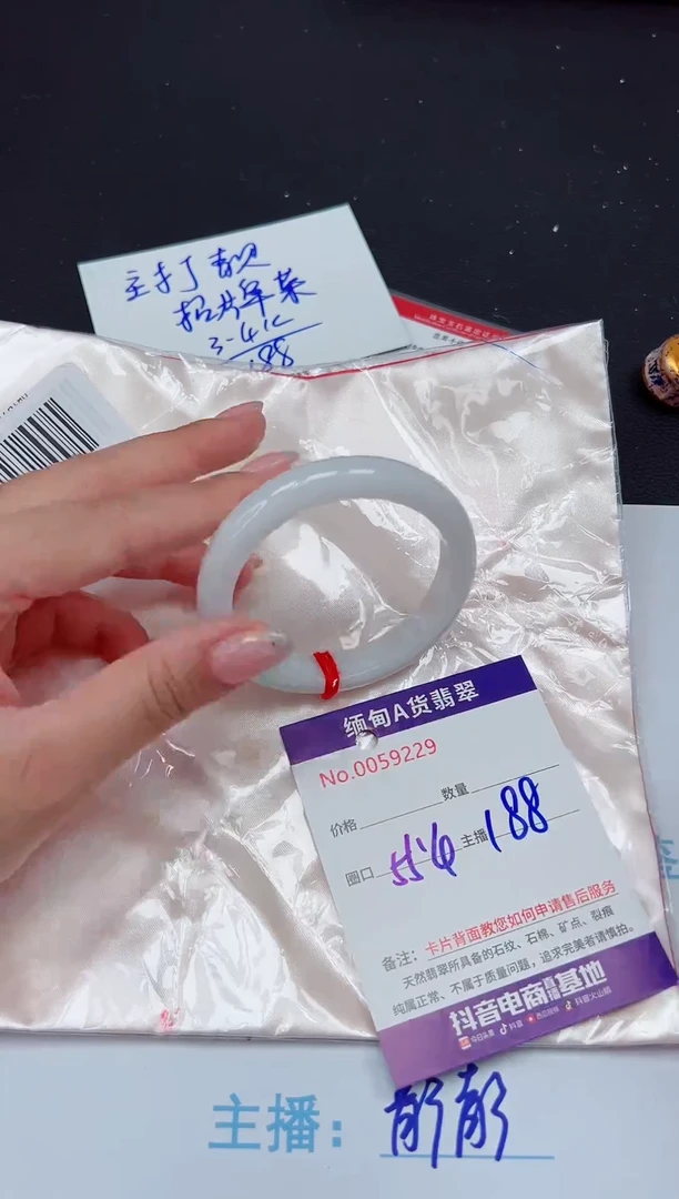 未镶嵌手镯翡翠
