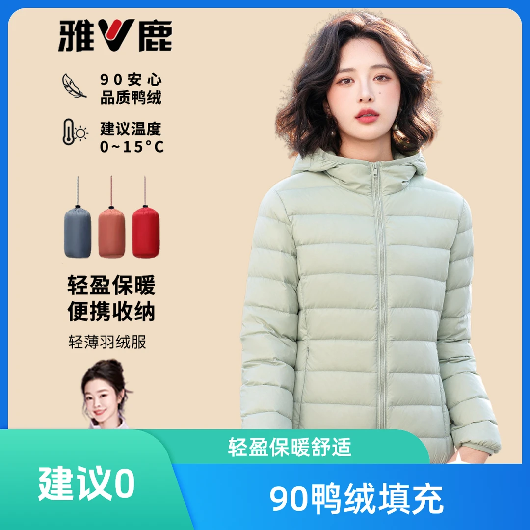 雅鹿2025排骨羽绒服女士连帽户外运动休闲轻便防风外套