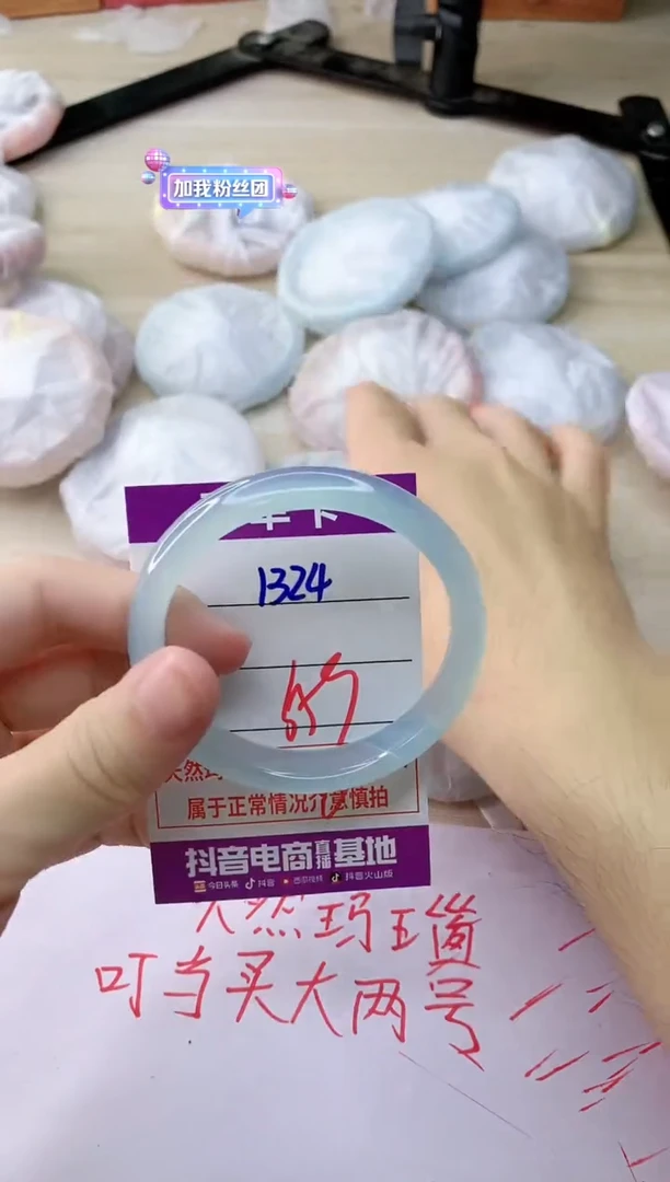 玛瑙/玉髓手镯未镶嵌1324
