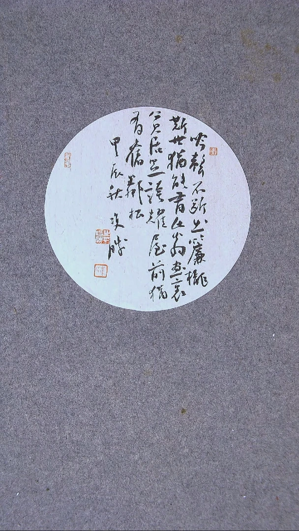 书法崔双胜 甘肃定西 28*28尺寸