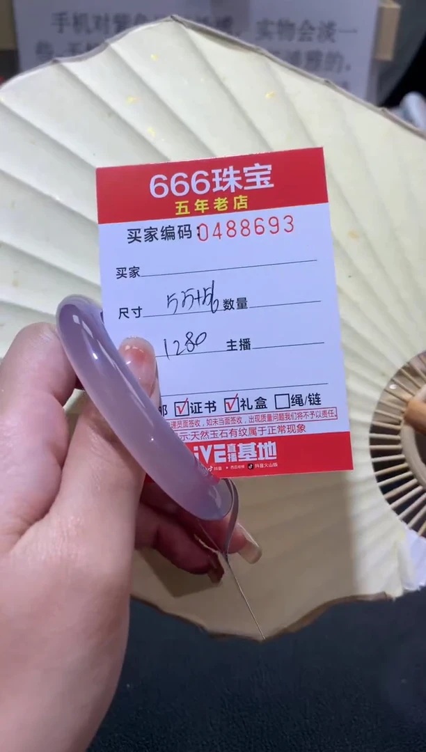 【闪购商品】玛瑙/玉髓手镯未镶嵌0488793