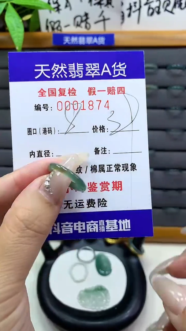 【闪购商品】翡翠戒圈未镶嵌天然翡翠A货1874