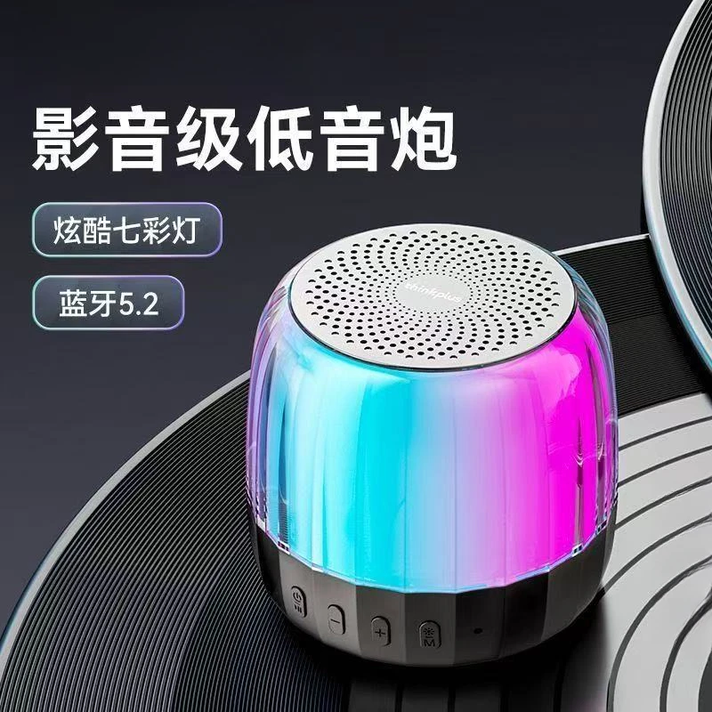 黑色蓝牙音箱七彩灯重低音炫酷无线按键迷你影音插卡