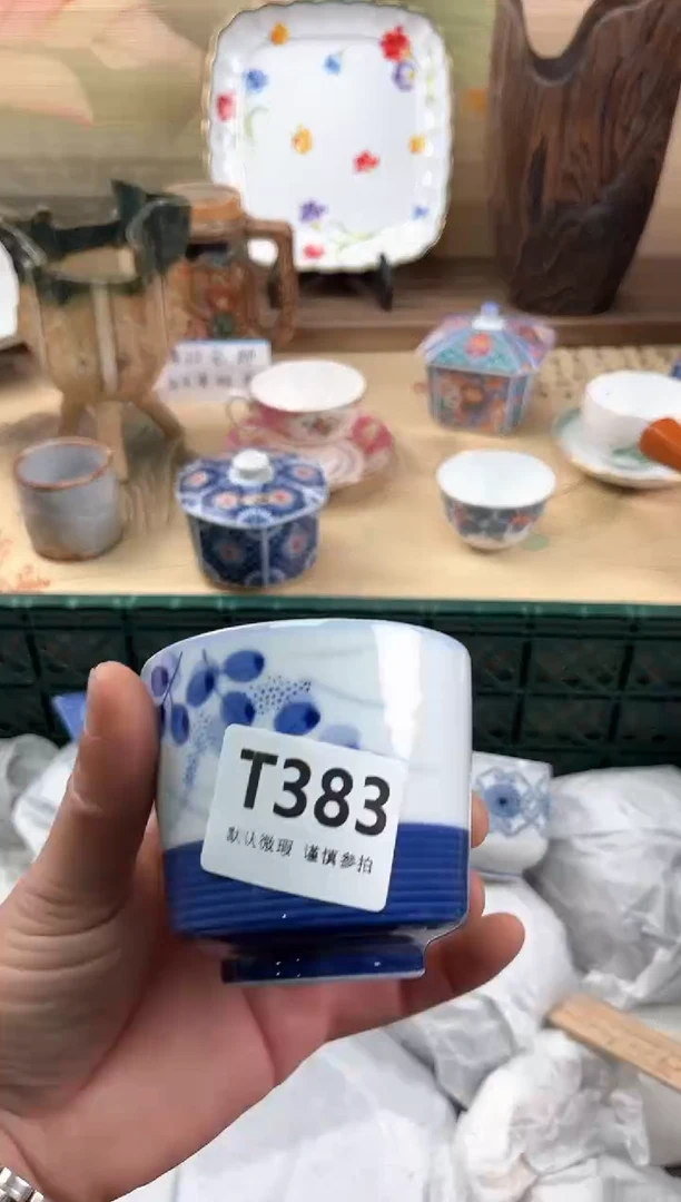 瓷片惠**品383