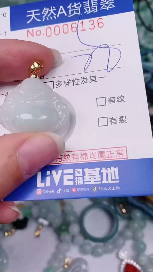 【闪购商品】翡翠颈饰未镶嵌00006136