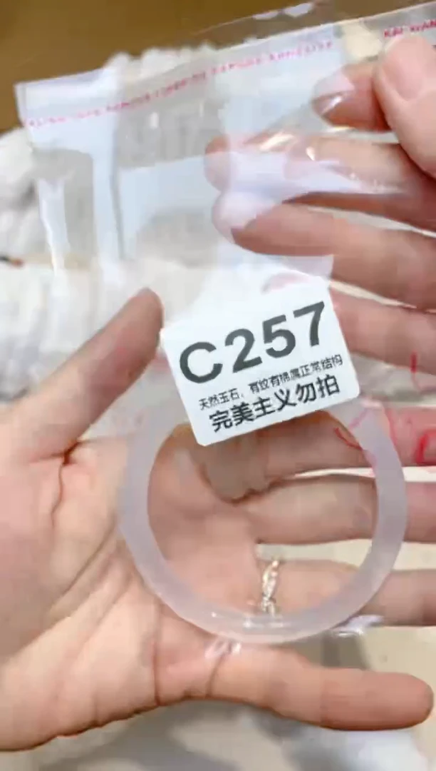 手镯玛瑙/玉髓未镶嵌57