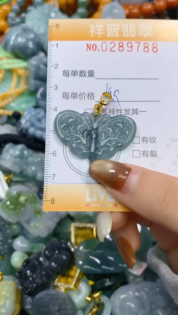 颈饰未镶嵌翡翠闪购0289788