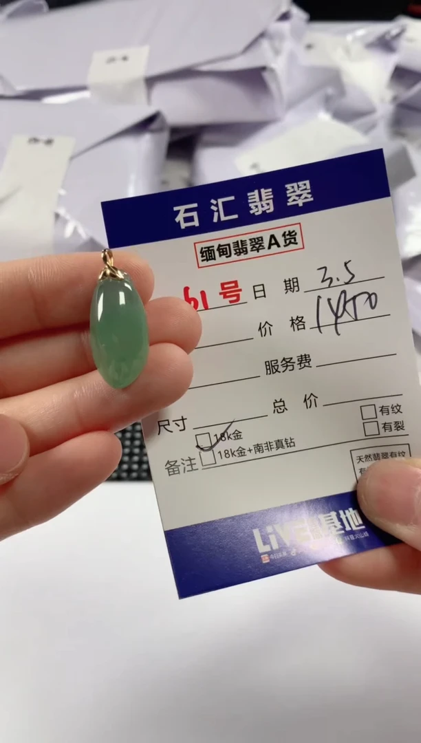 【闪购商品】翡翠颈饰18K金镶嵌11111111