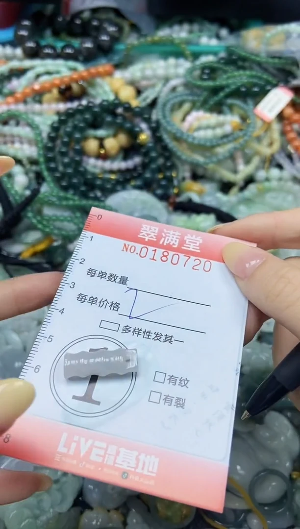 颈饰未镶嵌翡翠闪购0180720