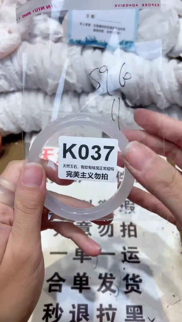 手镯玛瑙/玉髓未镶嵌59