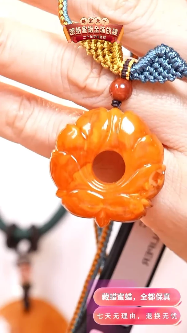 未镶嵌颈饰蜜蜡2313天然蜜蜡珠宝奇石假一罚十