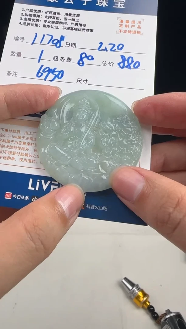 【闪购商品】定制翡翠未镶嵌11708（发货一个）