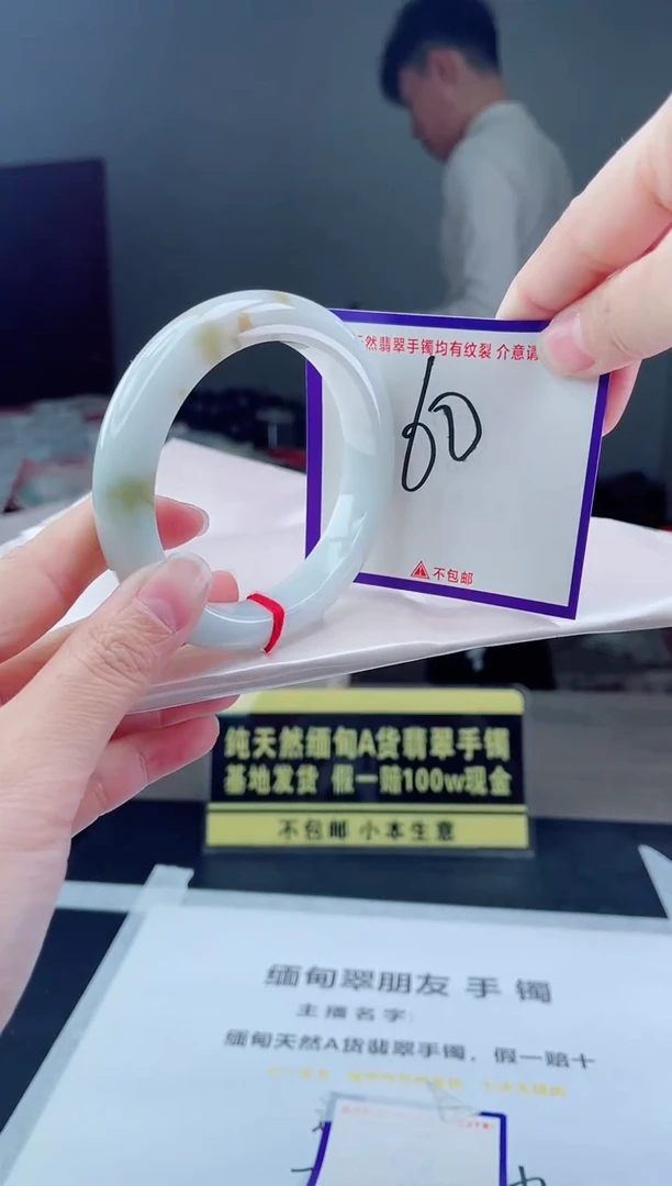 未镶嵌手镯翡翠我