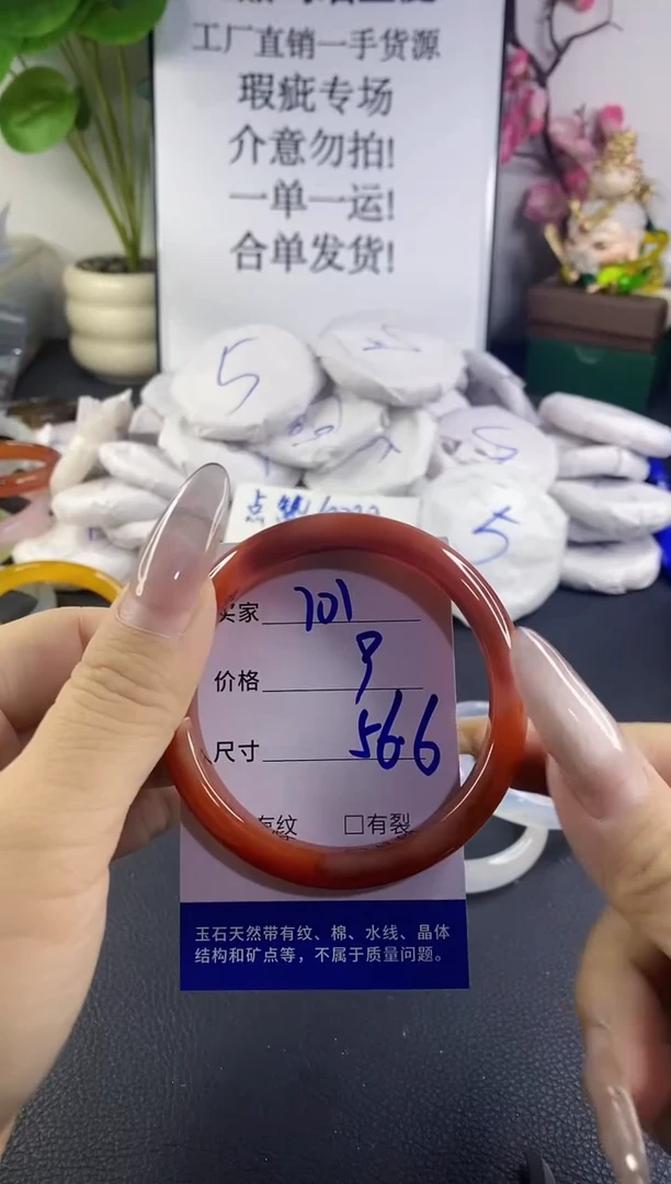 手镯玛瑙/玉髓未镶嵌701