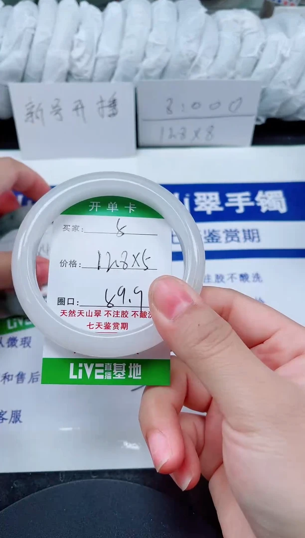 未镶嵌手镯石英质玉05-59/60