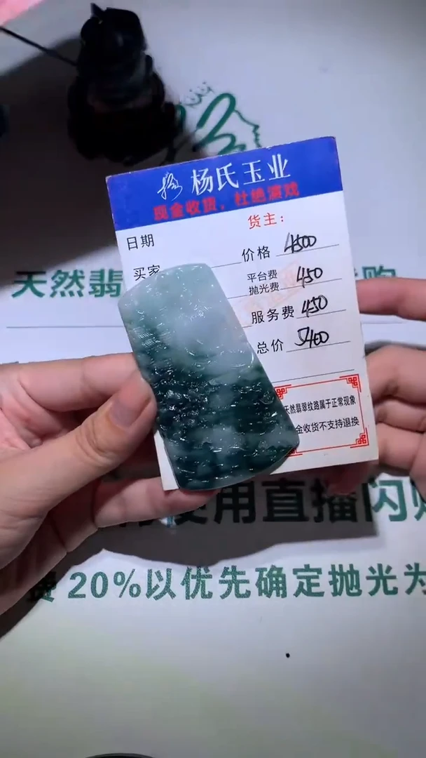 未镶嵌定制翡翠-毛货 不退不换-