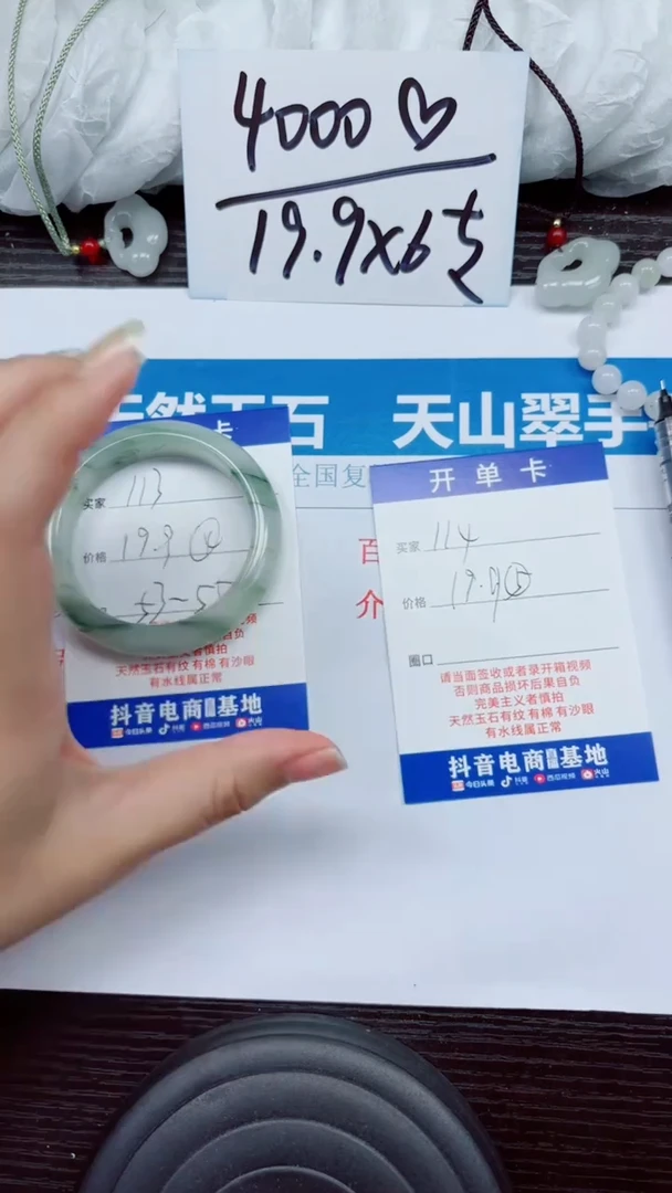 石英质玉手镯未镶嵌A113-54.55