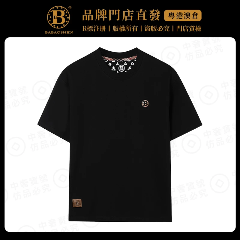 巴宝绅夏季新款T恤时尚百搭休闲纯色男女同款圆领印花舒适短袖