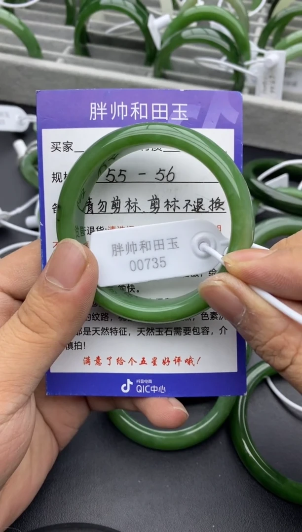 【闪购商品】和田玉手镯未镶嵌78粉绿-55.5