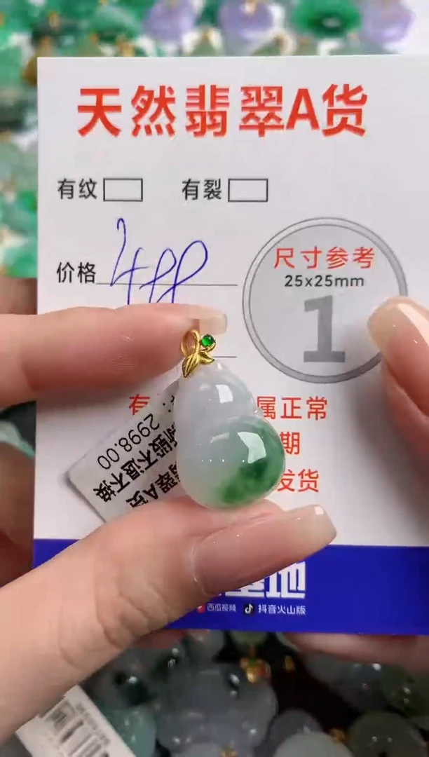 翡翠18K金镶嵌颈饰0027700987