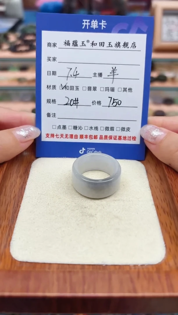 和田玉戒指未镶嵌画****树20号