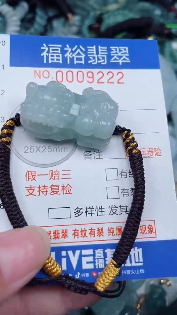 颈饰未镶嵌翡翠...0009222