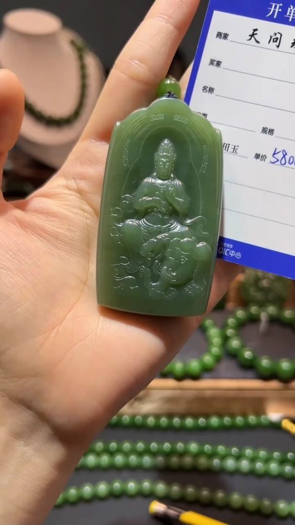 和田玉（碧玉）未镶嵌颈饰1