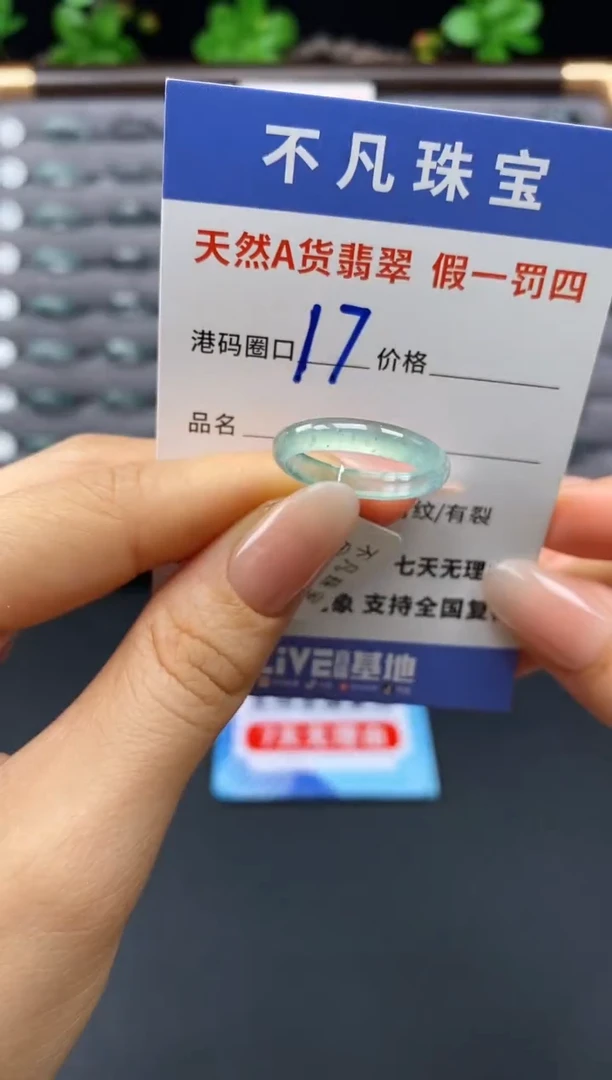 未镶嵌戒指翡翠天然A货翡翠09756