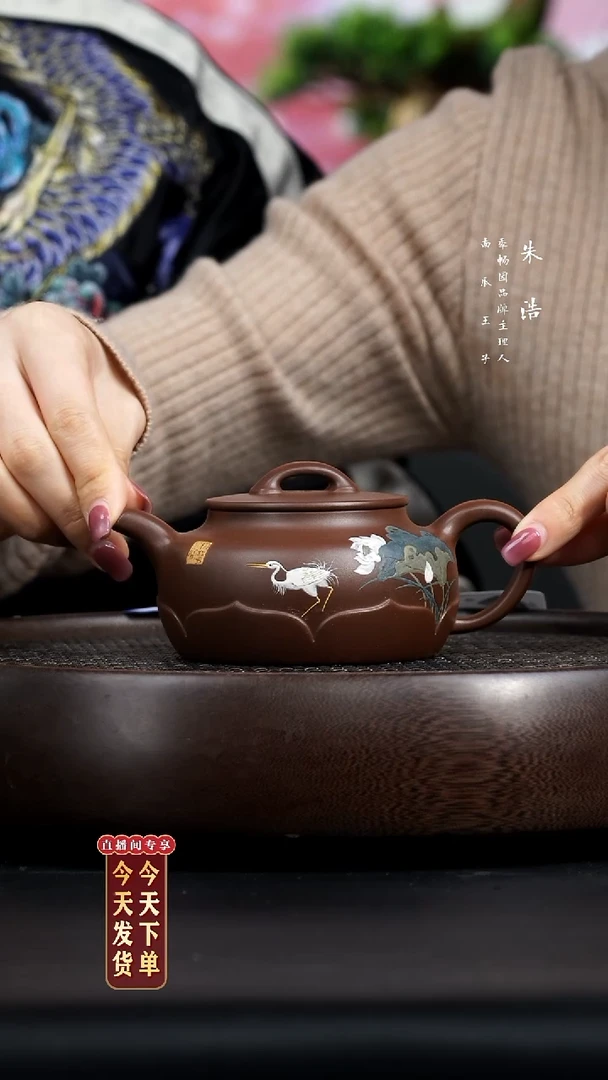 【闪购商品】紫砂茶壶0212早直播CZ作品2