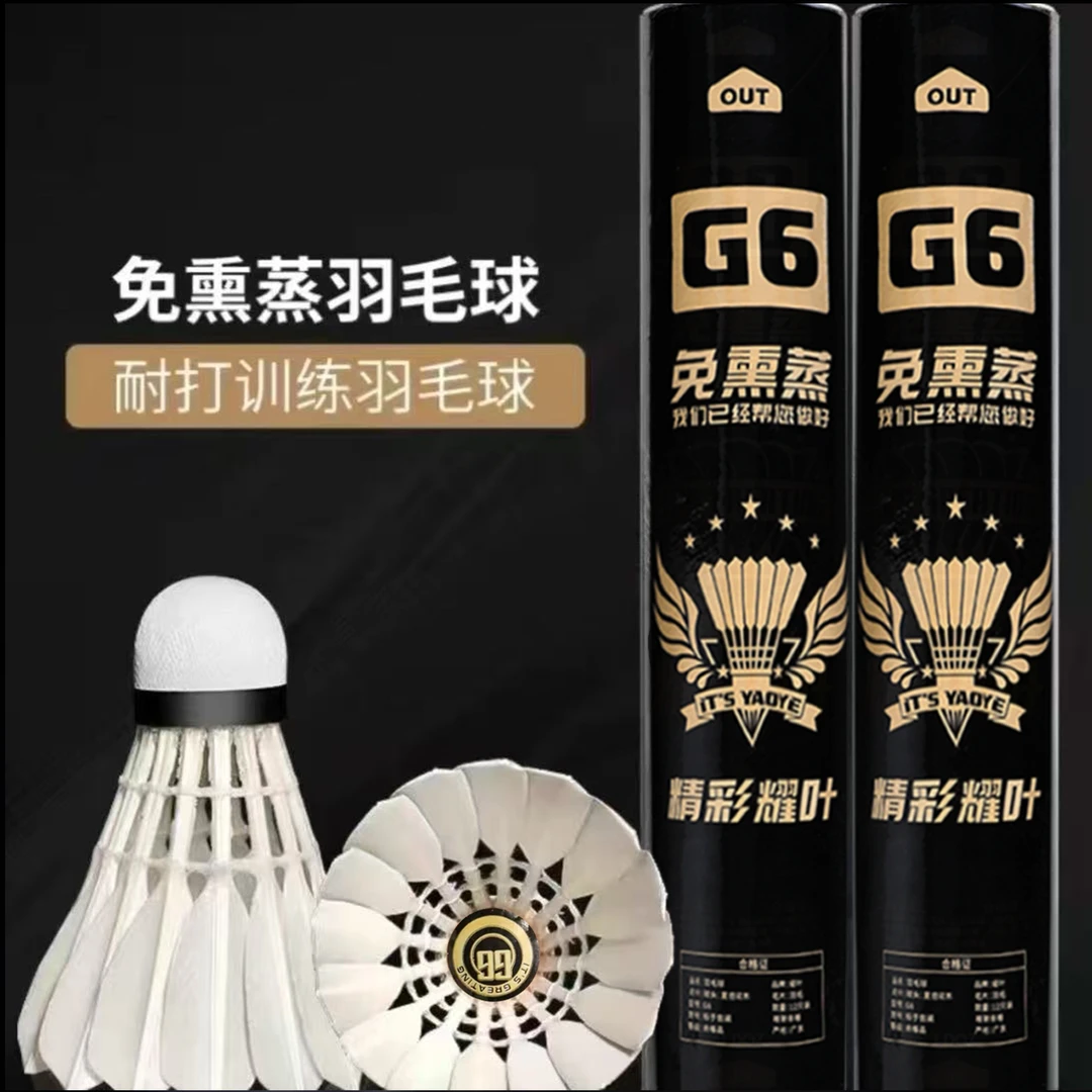 精彩g6羽毛球室外专用球耐打鹅毛训练比赛12只装飞行稳定