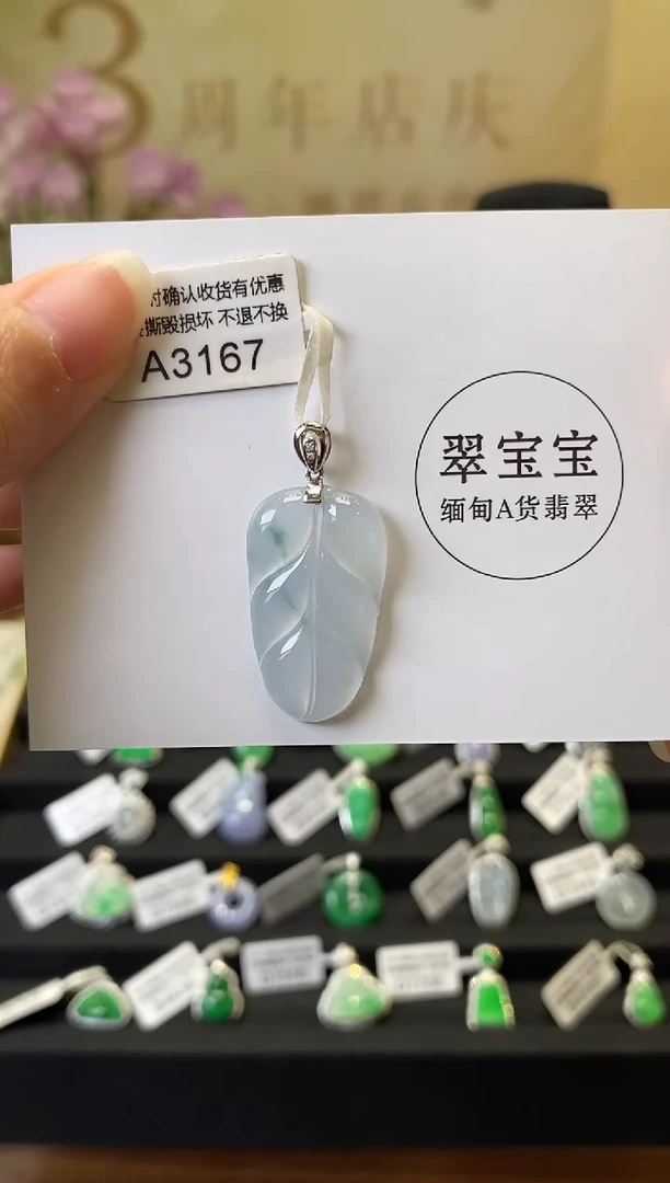 颈饰18K金镶嵌翡翠A3167 叶子 含运营费