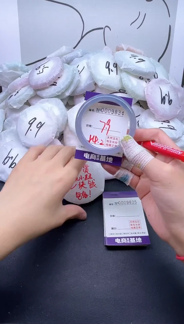 手镯玛瑙/玉髓未镶嵌9834