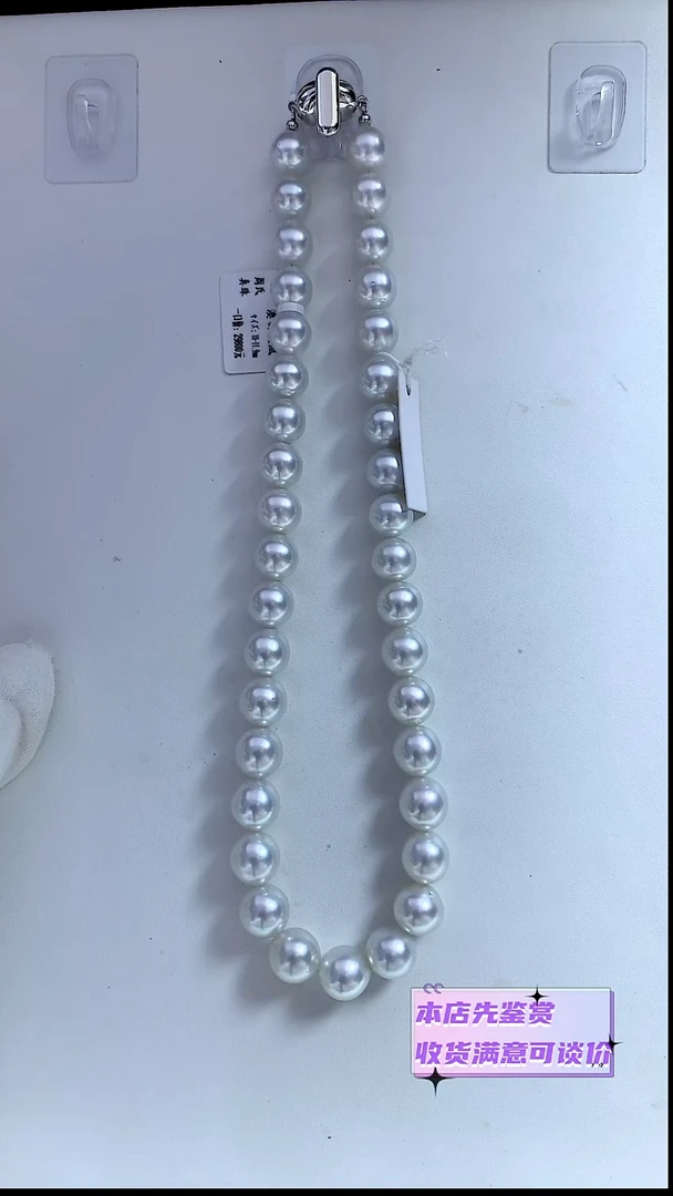 项链未镶嵌海水珍珠澳白凤凰10-11.9mm
