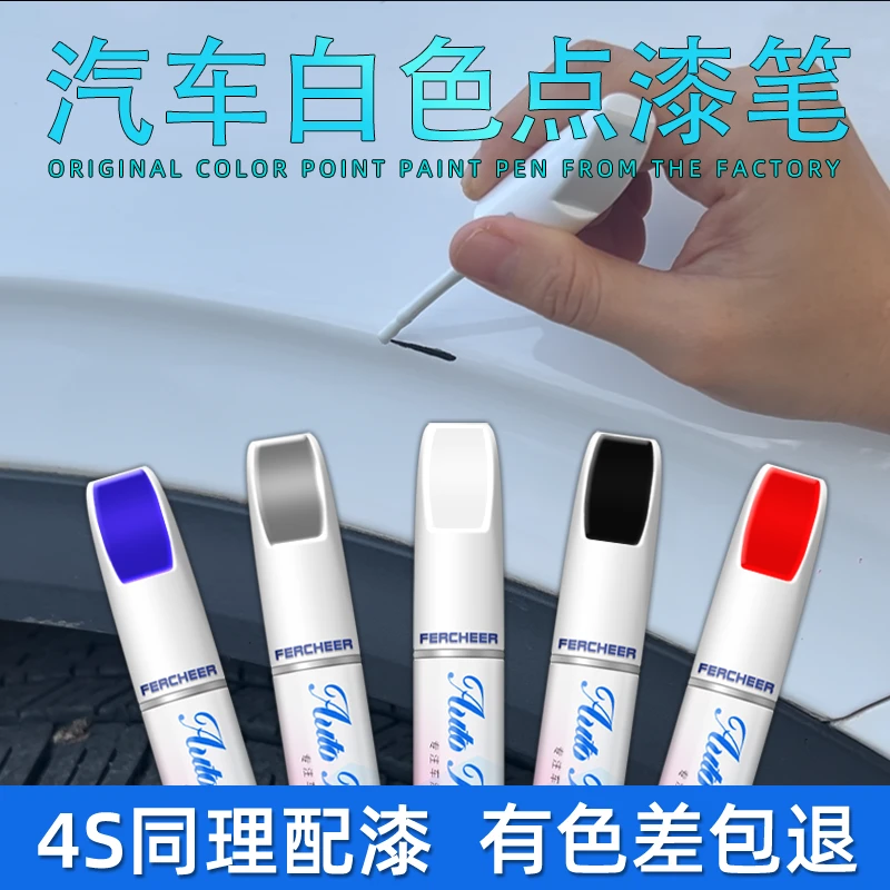 白色专用修补笔珍珠白露底极地白晶耀白雪域白雅致白防水防锈漆