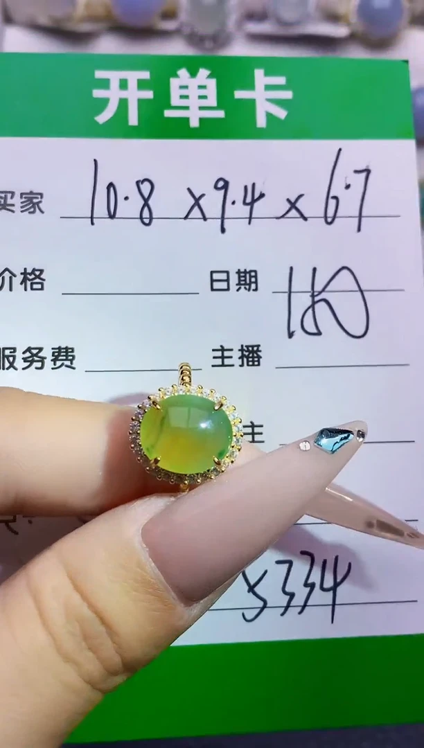 银S925镶嵌戒指翡翠5334