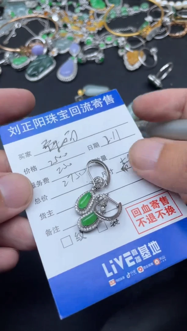 【闪购商品】翡翠颈饰18K金镶嵌s~静寄售商品不退不换