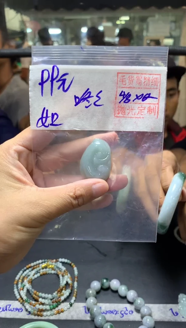 定制翡翠未镶嵌咚*咚+挂件#99元毛货需抛光