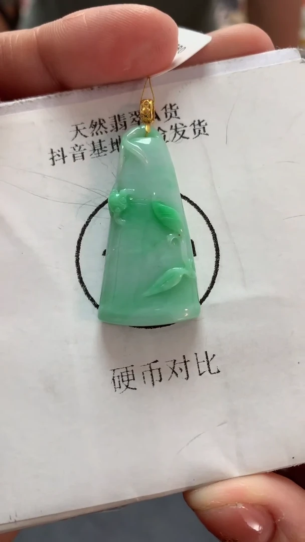 【闪购商品】翡翠吊坠(不含链)18K金镶嵌挂件