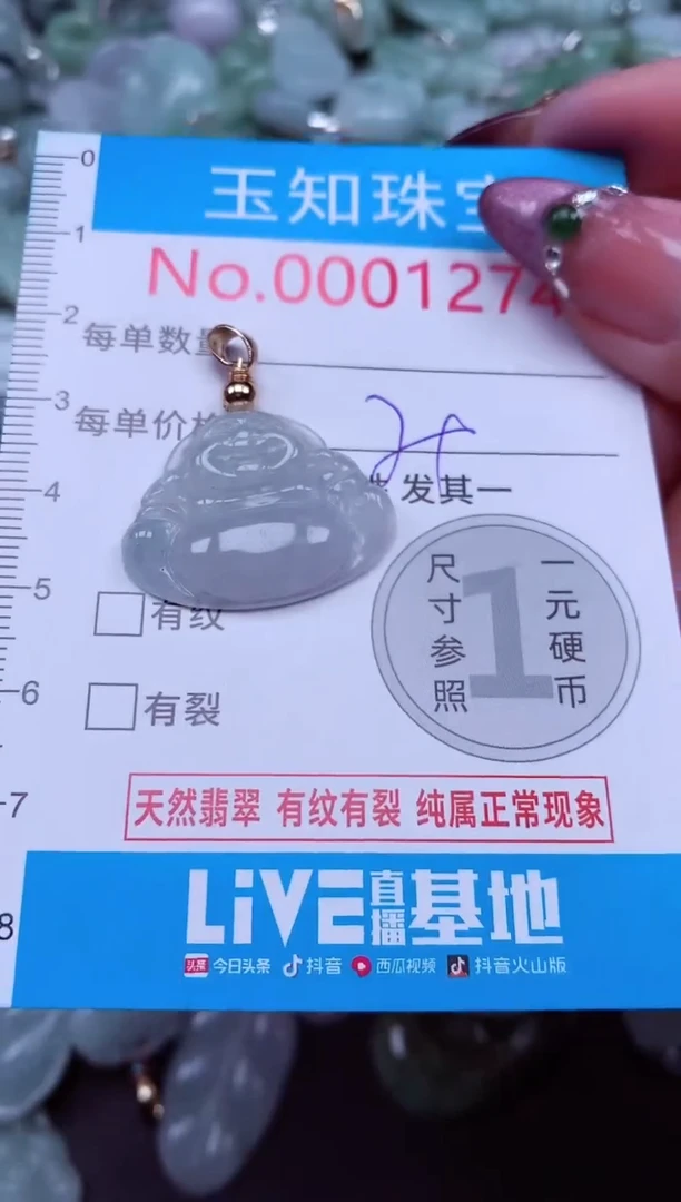 吊坠(不含链)未镶嵌翡翠1274
