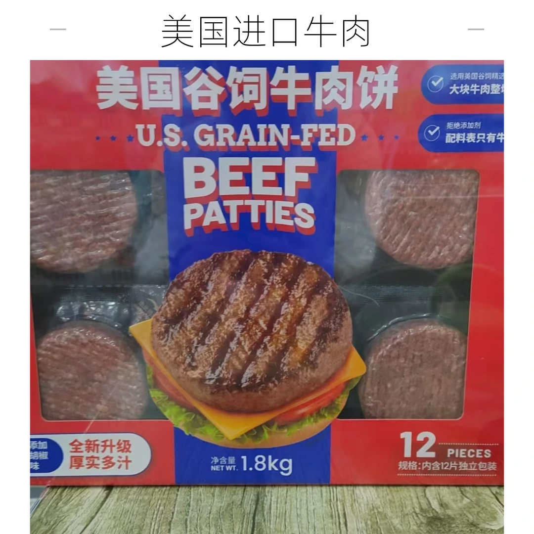 山姆谷饲牛肉饼半盒装