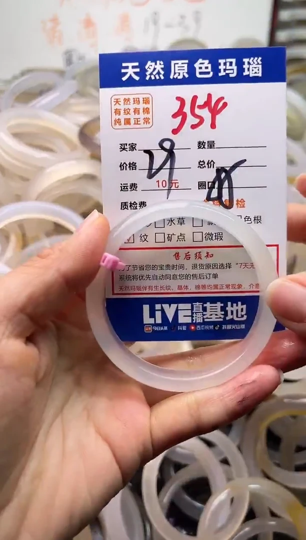 手镯玛瑙/玉髓未镶嵌354