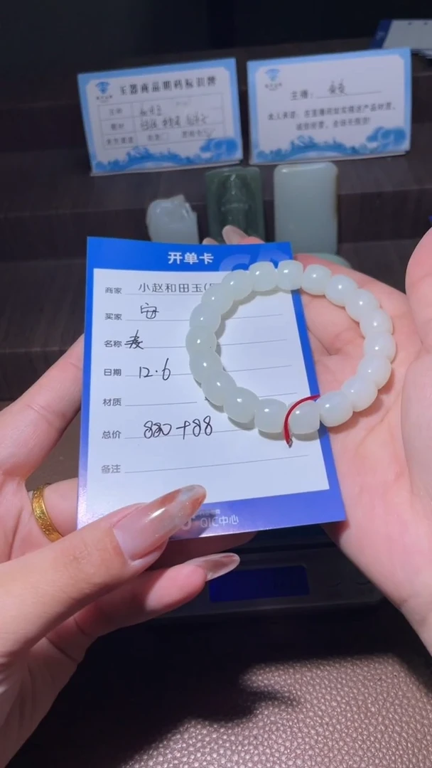 未镶嵌和田玉挂件安**奥y2454