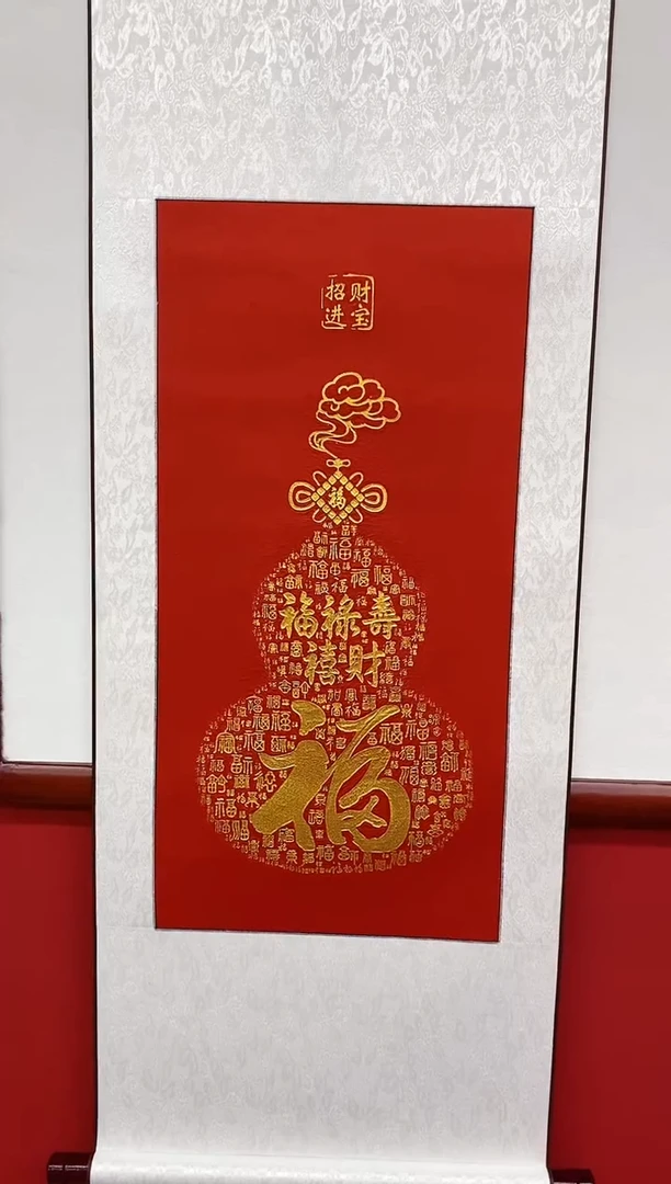 书法白马寺石碑手工拓片《福禄》带轴