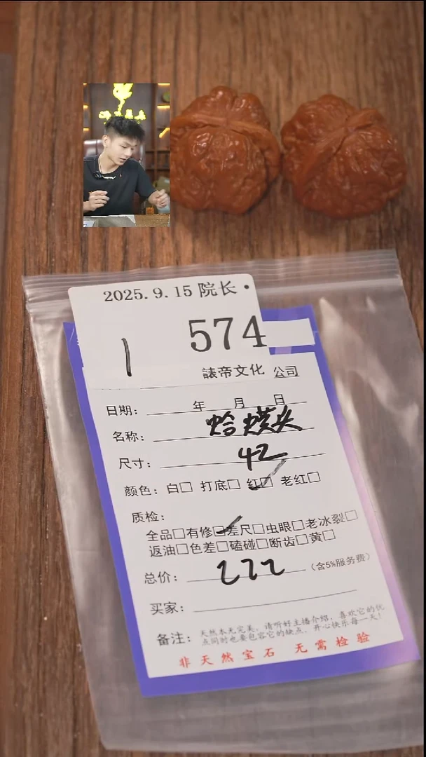 把件文玩核桃?***昂諘帝文化574蛤蟆头